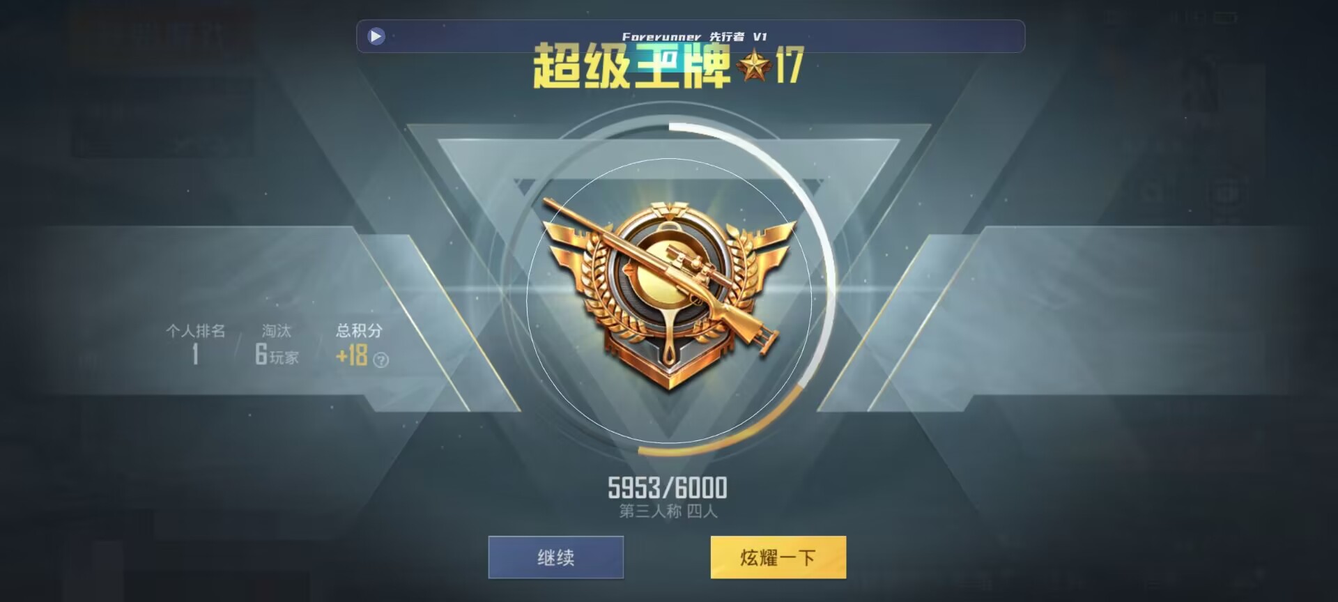 和平精英鸡腿辅助自瞄 - ��ƽ��Ӣ��˹�����辅助预览图